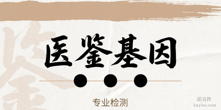 優(yōu)選！臨夏個(gè)人親子鑒定機(jī)構(gòu)一覽8家（附2025年攻略指南）