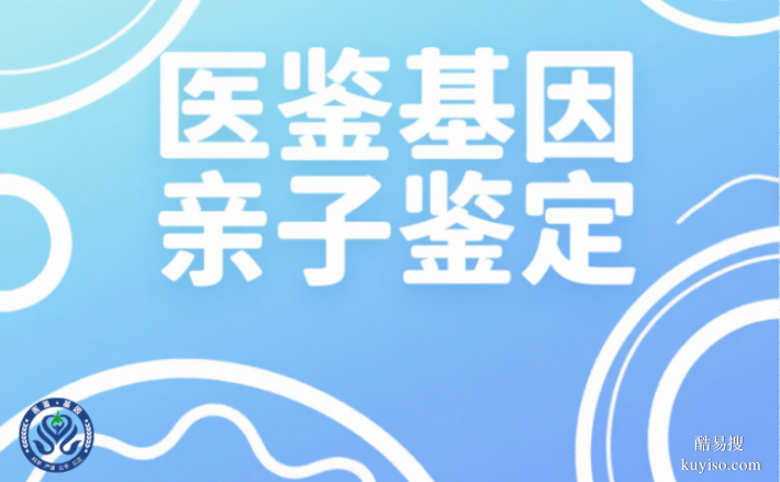 烏魯木齊市較全10家親子鑒定中心大全（附2025權(quán)威鑒定地址）