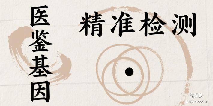 有用！陽(yáng)江無創(chuàng)親子鑒定收費(fèi)標(biāo)準(zhǔn)大全（2025最新收費(fèi)標(biāo)準(zhǔn)）