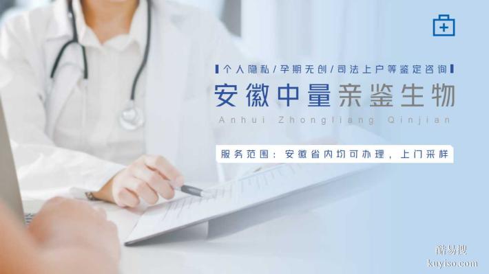 必看！合肥正規(guī)親子鑒定醫(yī)院名單一覽表（25年正規(guī)醫(yī)院）