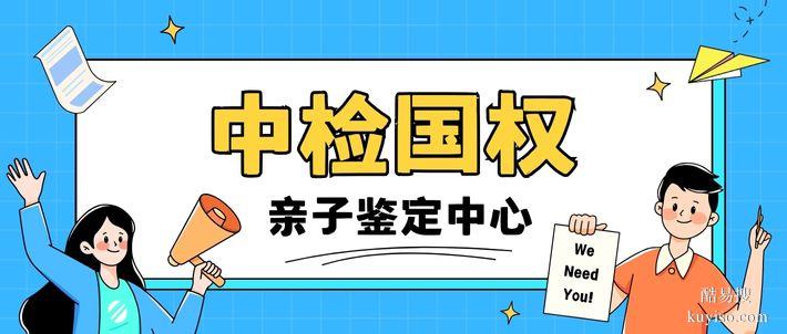 仙桃個(gè)人親子鑒定指南:6家正規(guī)機(jī)構(gòu)推薦(含2025年參考名單)