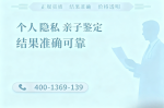 潛山親子鑒定機(jī)構(gòu)名單匯總15家(附2025鑒定地址)