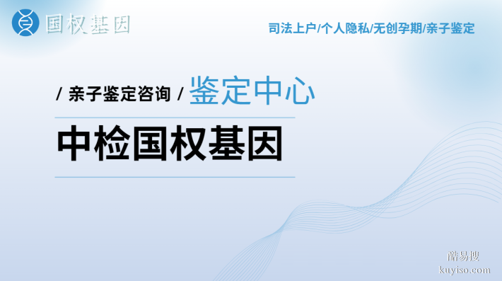 核實!柳州市8家入戶親子鑒定名單匯總(附25年全新鑒定地址)