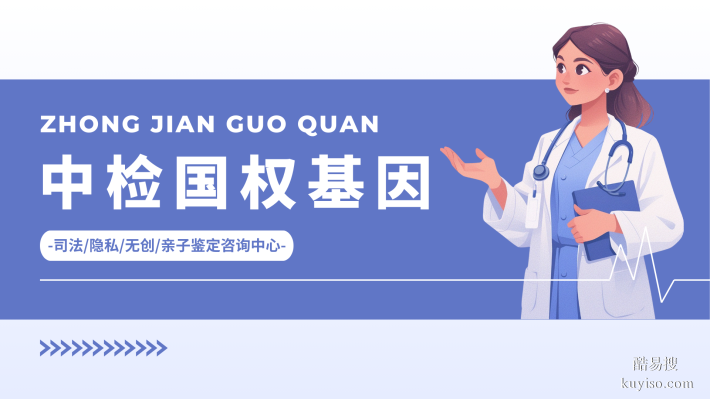 資質(zhì)！梁平區(qū)7家個人親子鑒定機(jī)構(gòu)名單（附2025年地址匯總）