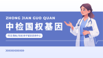 中方縣親子鑒定機構名單匯總15家（附2025鑒定地址）