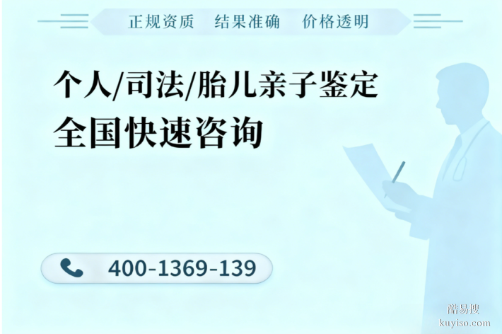 資質(zhì)齊全!蚌埠正規(guī)司法親子鑒定機(jī)構(gòu)名錄(2025年11月匯總)
