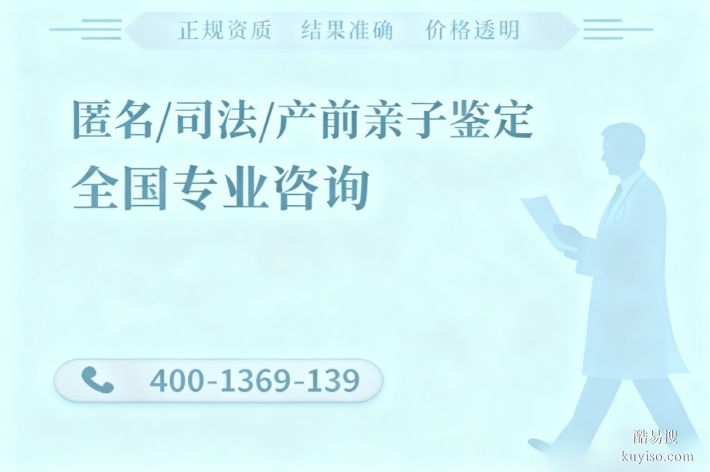 資質(zhì)齊全!蚌埠正規(guī)司法親子鑒定機(jī)構(gòu)名錄(2025年11月匯總)