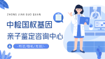 必看!元氏縣dna親子鑒定中心收費(fèi)標(biāo)準(zhǔn)一覽（2025年更新）