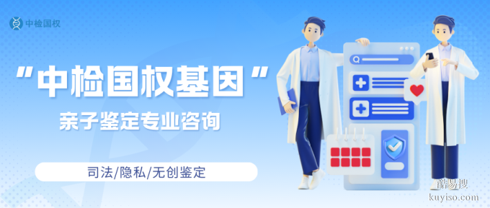 蘿崗區(qū)當?shù)?家親子鑒定中心名單(附2026年鑒定中心地址)