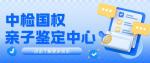 銅陵市14家本地合法親子鑒定中心（附正規(guī)鑒定中心地址匯總）