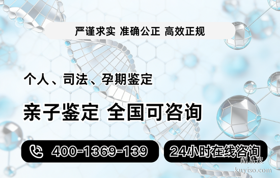 發(fā)布!廣德市5家正規(guī)親子鑒定醫(yī)院一覽(附26年鑒定指南)