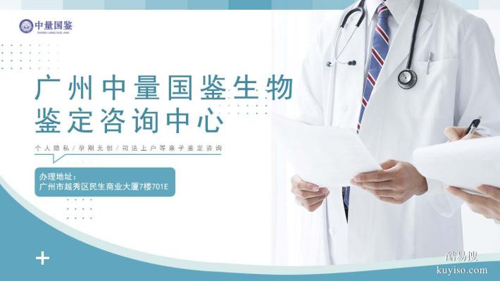 速看！廣州荔灣正規(guī)親子鑒定中心地址查詢