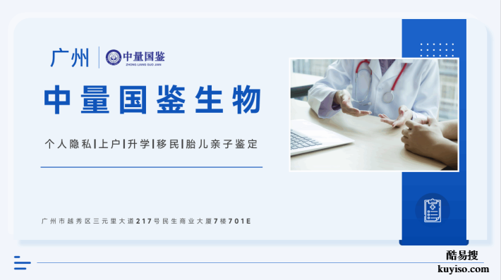 必存！廣州番禺親子鑒定匯總9家中心大全（附鑒定指南）