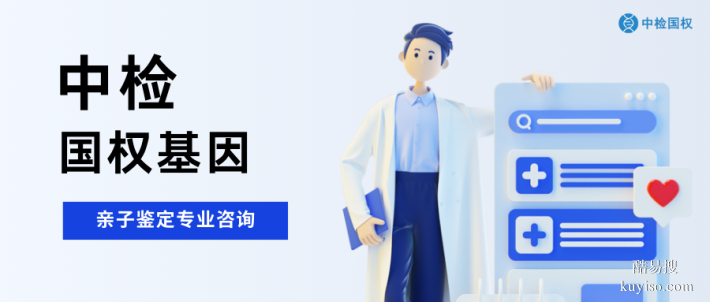 南沙區(qū)12家孕期親子鑒定類(lèi)型匯總大全(附2026年更新)