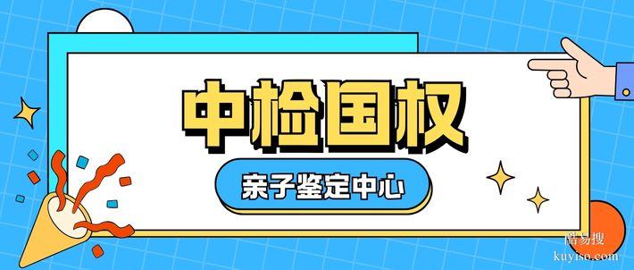 柳州精選18家能做懷孕親子鑒定的機構(gòu)匯總(正規(guī)鑒定機構(gòu))