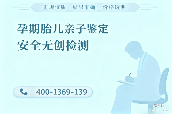 嚴(yán)選!銅陵司法親子鑒定信息匯總(25年11月更新)