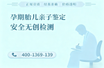 宣城本地精選9家正規(guī)親子鑒定中心匯總(附2025最全機(jī)構(gòu)地址一覽)