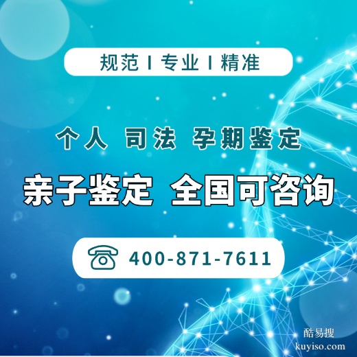 北京10家個人親子鑒定中心列表整理（附2025年總覽概括信息）
