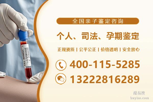 三門峽市正規(guī)合法親子鑒定機構地址一覽(附2025年收費標準)