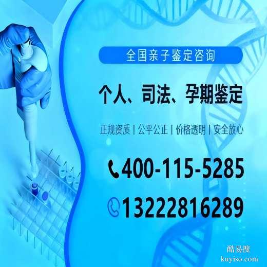 天津可以做正規(guī)親子鑒定機(jī)構(gòu)大全(附2025鑒定中心機(jī)構(gòu)名單)