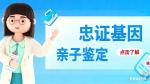 新鄉(xiāng)市開展無創(chuàng)親子鑒定機構(gòu)價格（2025年鑒定地址一覽）