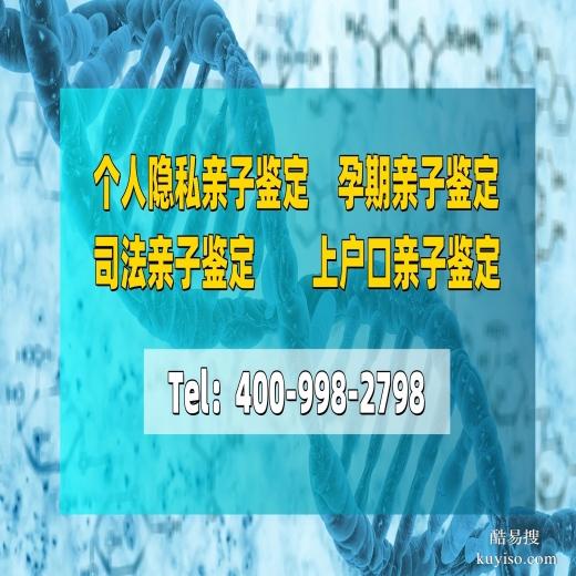 邳州市可以做親子鑒定中心地址分享（附2025辦理流程手續(xù)一覽）