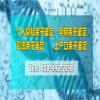 呼和浩特10家正規(guī)親子鑒定機構名單(附2025年更新鑒定匯總)