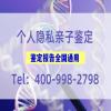 成都市15家正規(guī)親子鑒定機構地址名單(附2025年更新鑒定匯總)