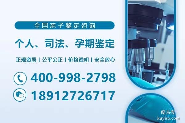 實用指南：隆納12家正規(guī)親子鑒定中心一覽（2025版）