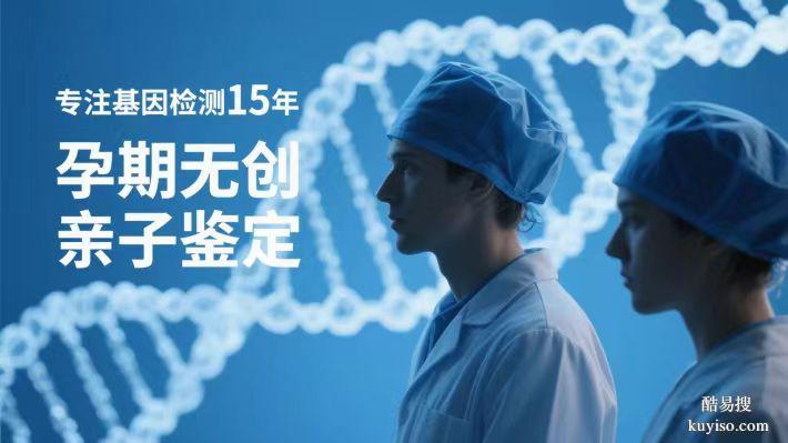 淶源縣司法親子鑒定中心地址查詢(2025年權(quán)威鑒定機(jī)構(gòu)地址大全)