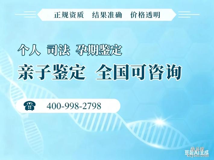 聊城市可以做親子鑒定中心地址梳理(附2025辦理流程手續(xù)一覽)