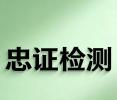廊坊市13家靠譜親子鑒定的機構一覽(附2026地址更新)