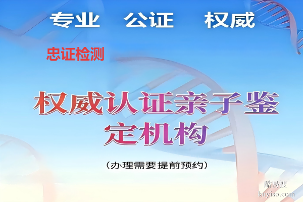 整理！伊春18家合法親子鑒定正規(guī)列表（附2025年匯總參考）