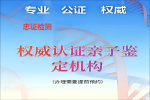 整理！興城市3家合法親子鑒定正規(guī)列表（附2025年匯總參考）