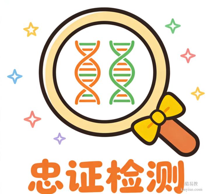 霸州市12家正規(guī)親子鑒定中心地址一覽（附2026年親子鑒定價格）