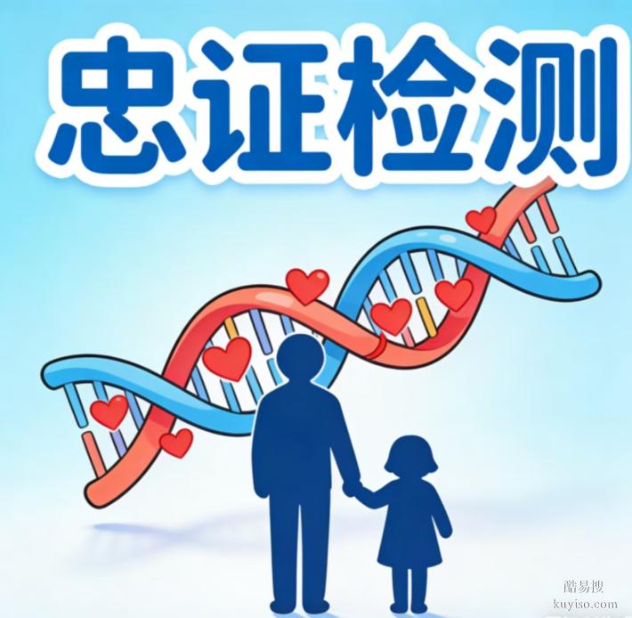 東光縣親子鑒定在哪家醫(yī)院可以做？（附2026親子鑒定地址一覽）