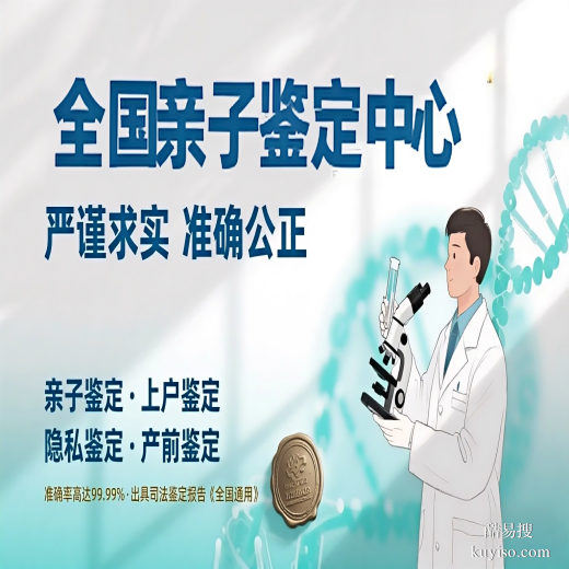合法！織金縣親子鑒定機(jī)構(gòu)地址一覽附鑒定全部注意事項(xiàng)整理