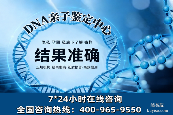贛州市14家可以做親子鑒定正規(guī)檢測機(jī)構(gòu)詳細(xì)地址(附2025鑒定匯總)