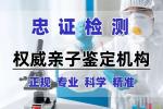 正規(guī)!莆田11家能做親子鑒定中心地址一覽(附2025鑒定地址合集)