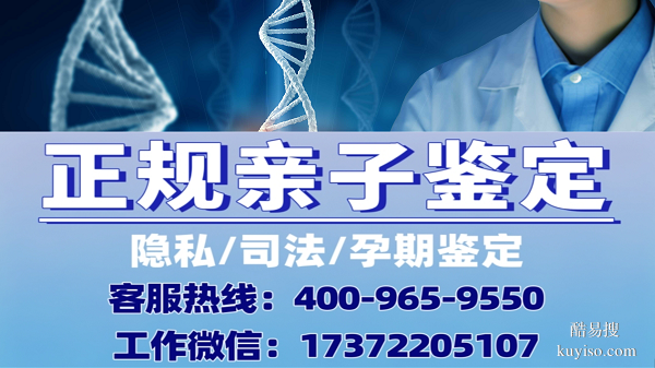 郴州市10家認(rèn)證親子鑒定機(jī)構(gòu)中心地址總覽表(附2025鑒定辦理流程)