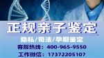 正規(guī)!大連市10家優(yōu)質(zhì)親子鑒定正規(guī)中心名錄一覽(2025年鑒定匯總)
