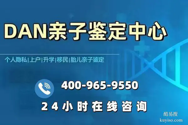 邯鄲市可以做正規(guī)親子鑒定機(jī)構(gòu)地址一覽(附2025鑒定機(jī)構(gòu)地址匯總)