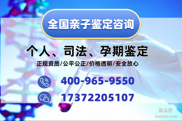濟(jì)南市各地區(qū)18家專業(yè)親子鑒定中心地址匯總附2025鑒定指南