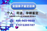 熱門!佳木斯市5家可以做正規(guī)親子鑒定機構(gòu)一覽(附2025年鑒定地址)