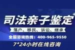 昭通市6家可以做親子鑒定的正規(guī)機(jī)構(gòu)整理(附2025鑒定流程及費(fèi)用)