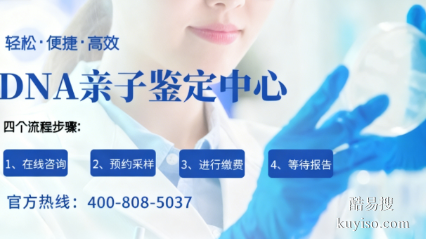 五河縣可以做親子鑒定的地方(中心機(jī)構(gòu)地址大全一覽)