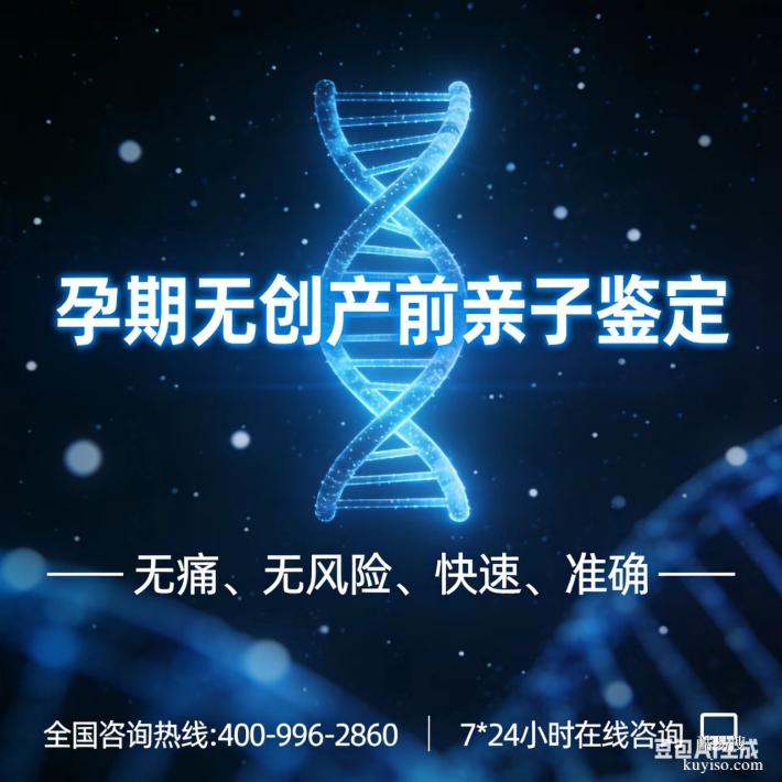 白城市正規(guī)落戶口親子鑒定在哪里？ 附機(jī)構(gòu)地址大全