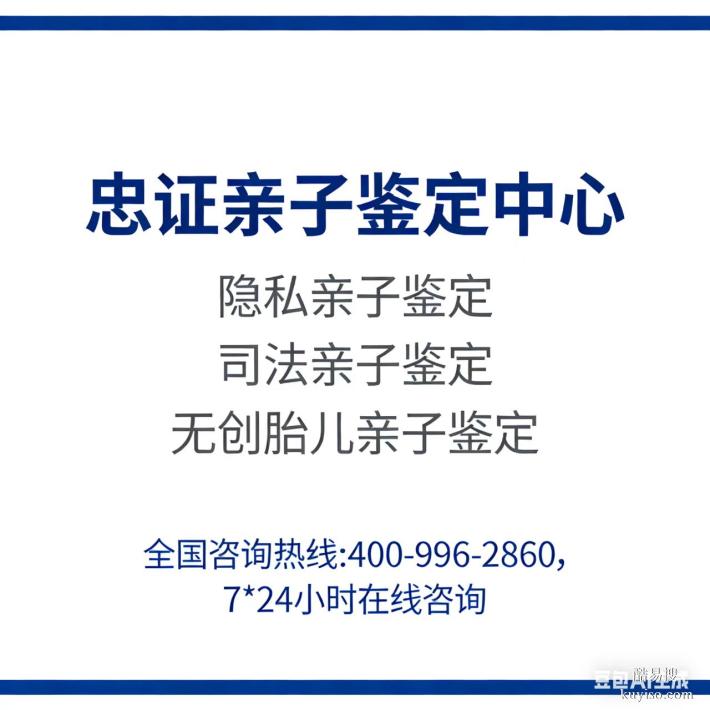 明溪縣正規(guī)隱私親子鑒定機構(gòu)地址查詢