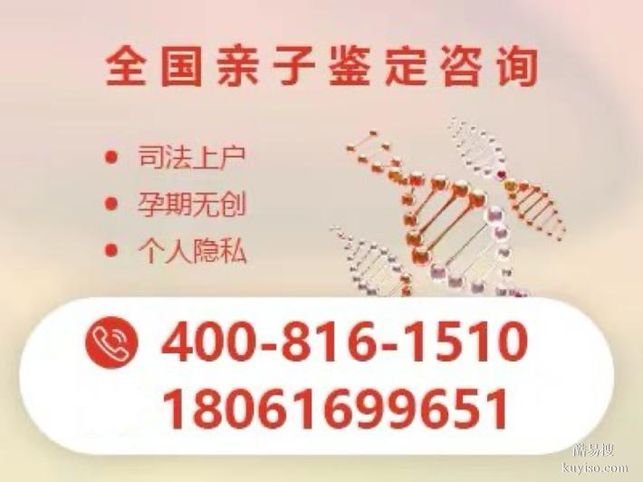 個(gè)舊市可以做親子鑒定正規(guī)機(jī)構(gòu)地址在哪里