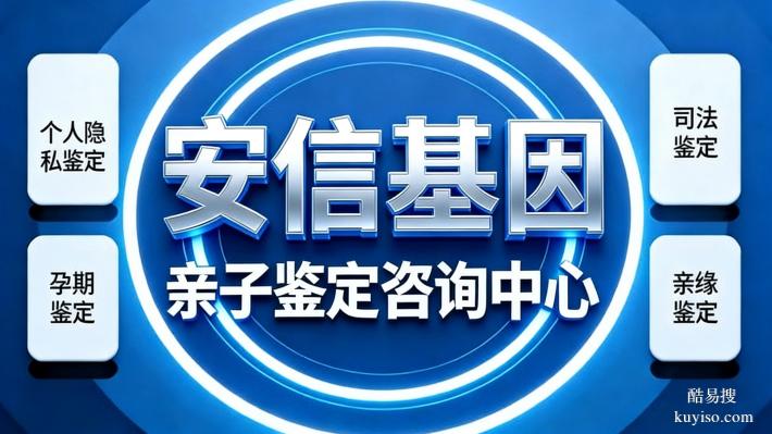 友誼縣全新司法遷戶口親子鑒定地址合計(附2026全新鑒定流程)